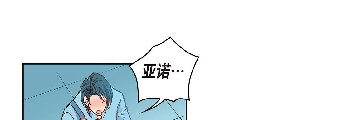 献给心脏 - 第93话 - page 85
