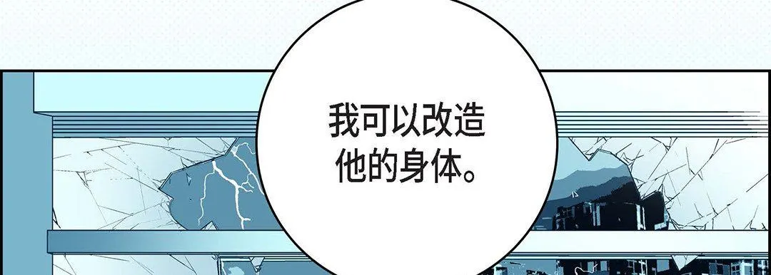 献给心脏 - 第93话 - page 90