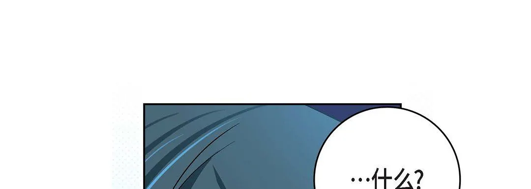 献给心脏 - 第93话 - page 93