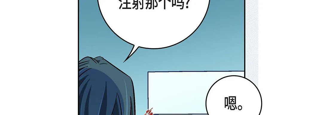 献给心脏 - 第93话 - page 102