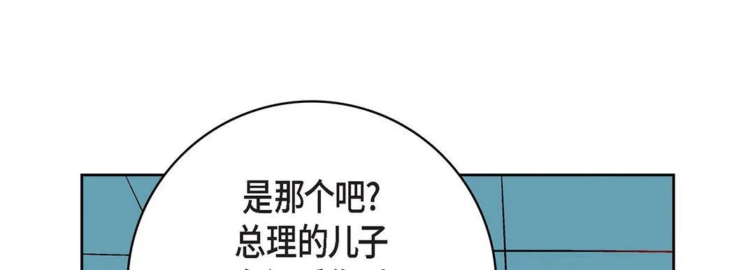 献给心脏 - 第93话 - page 105