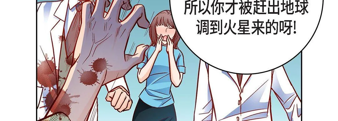 献给心脏 - 第93话 - page 107