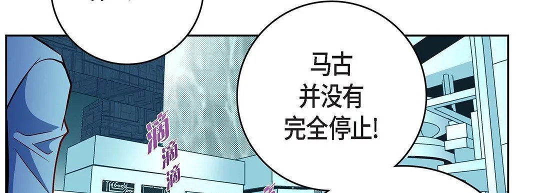 献给心脏 - 第93话 - page 122