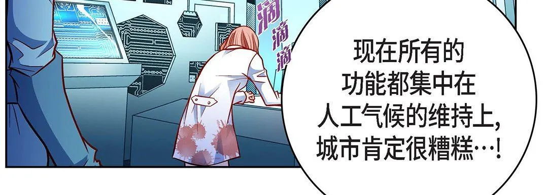 献给心脏 - 第93话 - page 123