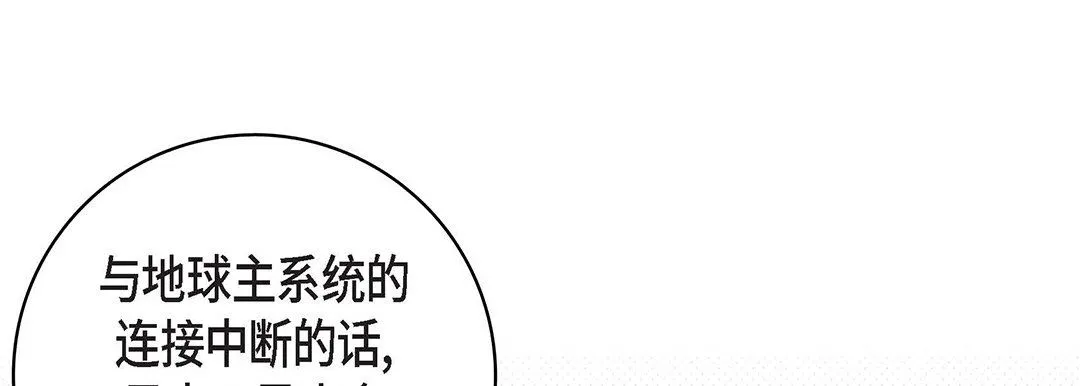 献给心脏 - 第93话 - page 125