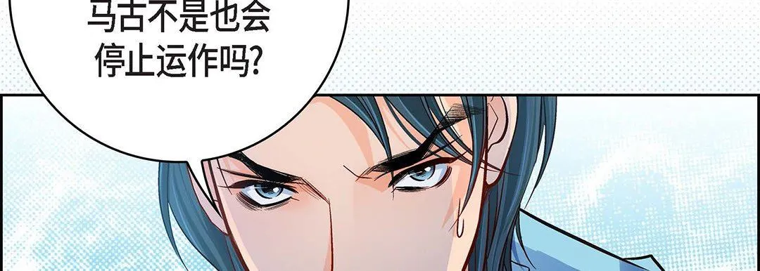 献给心脏 - 第93话 - page 126