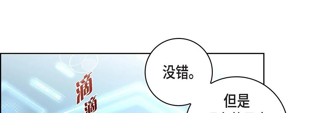 献给心脏 - 第93话 - page 129