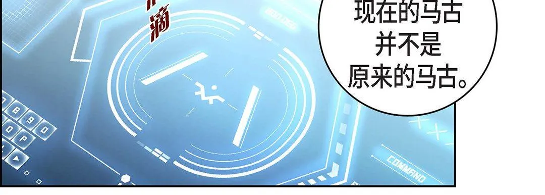 献给心脏 - 第93话 - page 130