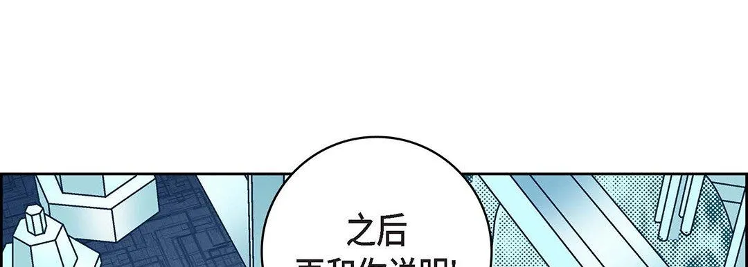 献给心脏 - 第93话 - page 133