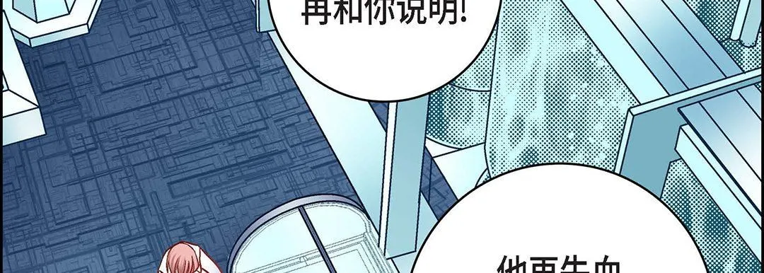献给心脏 - 第93话 - page 134