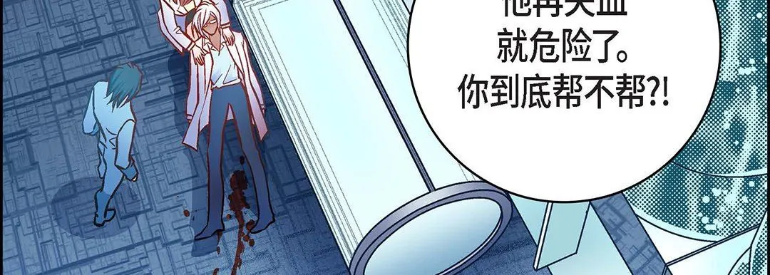 献给心脏 - 第93话 - page 135