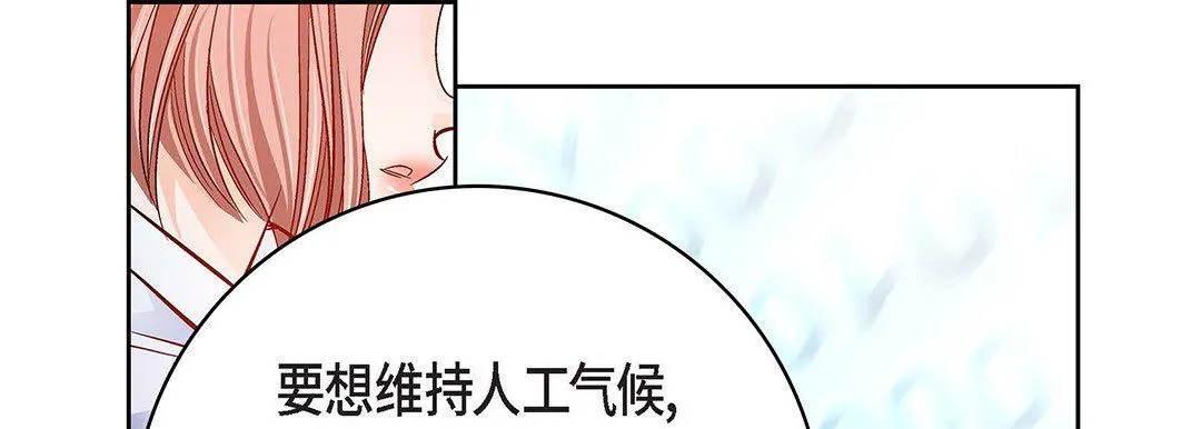 献给心脏 - 第93话 - page 145