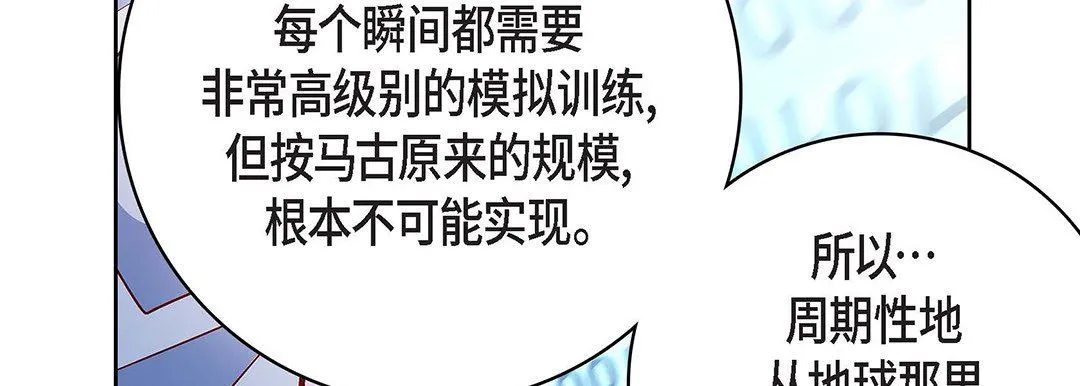 献给心脏 - 第93话 - page 146