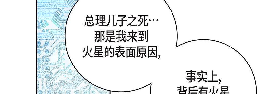 献给心脏 - 第93话 - page 155