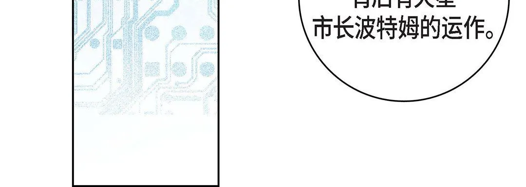 献给心脏 - 第93话 - page 156