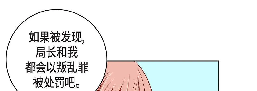 献给心脏 - 第93话 - page 165