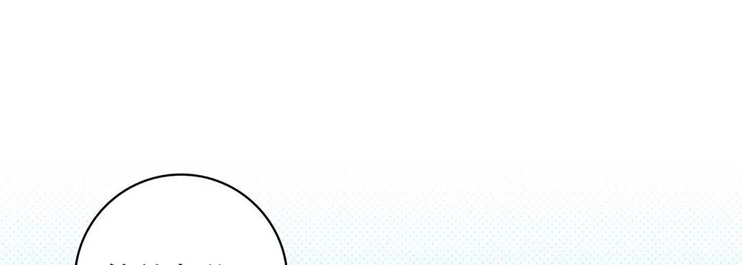 献给心脏 - 第93话 - page 169