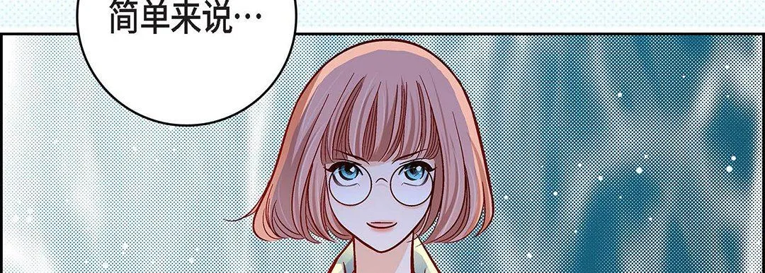 献给心脏 - 第93话 - page 170