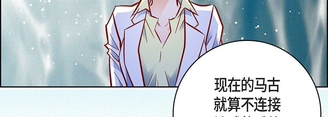 献给心脏 - 第93话 - page 171