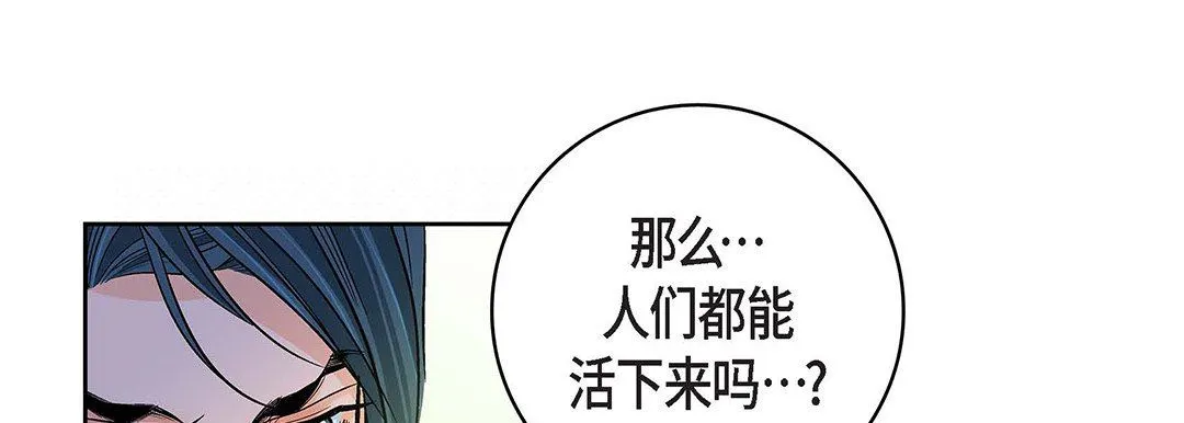 献给心脏 - 第93话 - page 173
