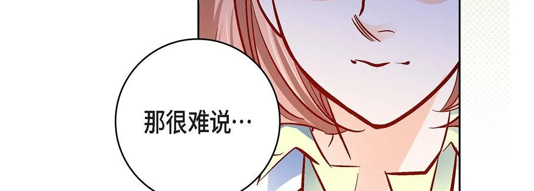 献给心脏 - 第93话 - page 175
