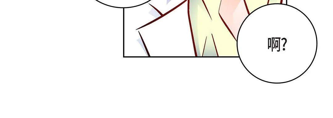 献给心脏 - 第93话 - page 176