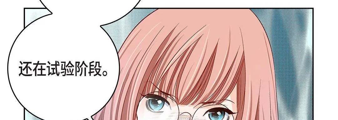 献给心脏 - 第93话 - page 178