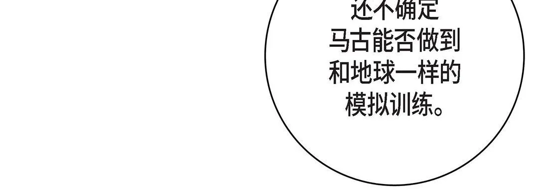 献给心脏 - 第93话 - page 180