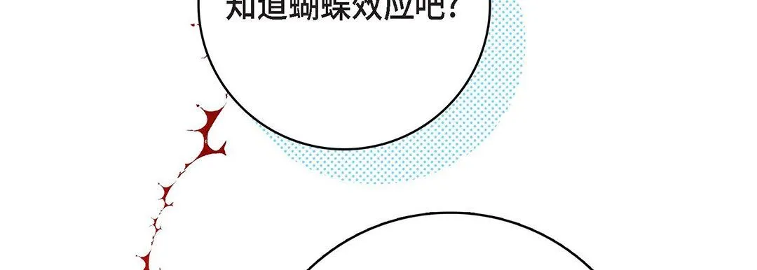 献给心脏 - 第93话 - page 186