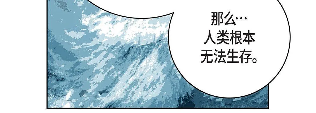 献给心脏 - 第93话 - page 191