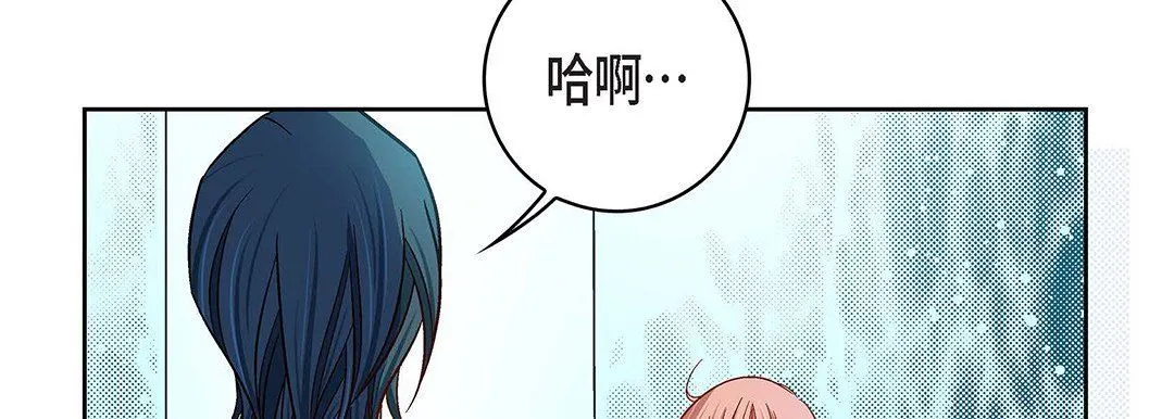 献给心脏 - 第93话 - page 194