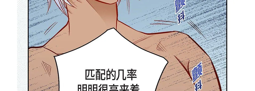 献给心脏 - 第93话 - page 210
