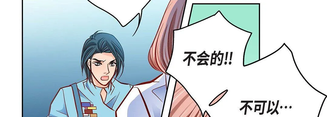 献给心脏 - 第93话 - page 214