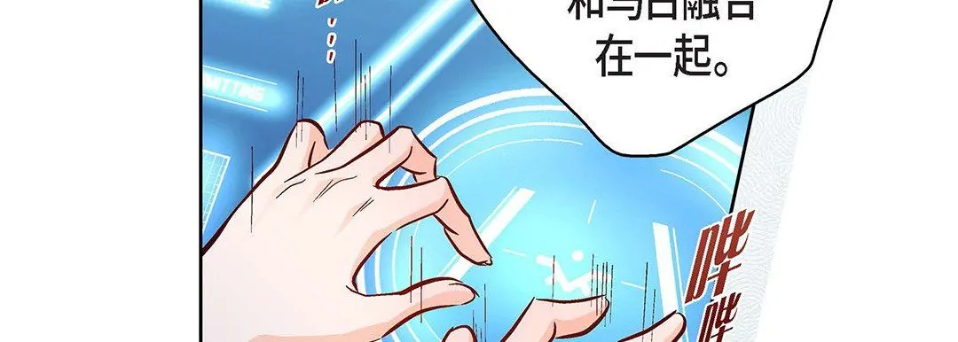 献给心脏 - 第93话 - page 226