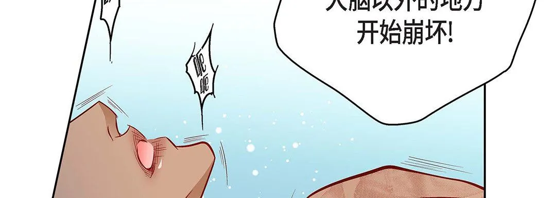 献给心脏 - 第93话 - page 230