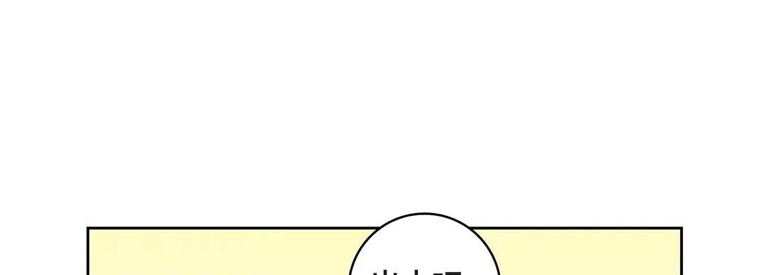 献给心脏 - 第9话 - page 13