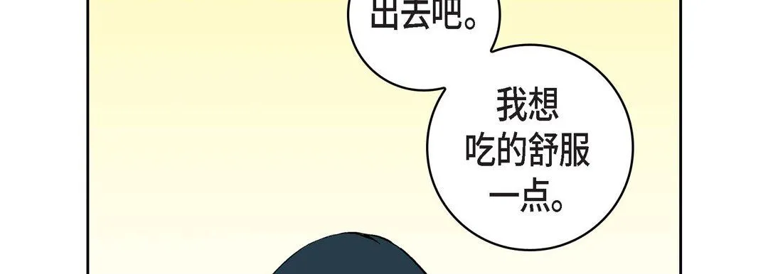 献给心脏 - 第9话 - page 14