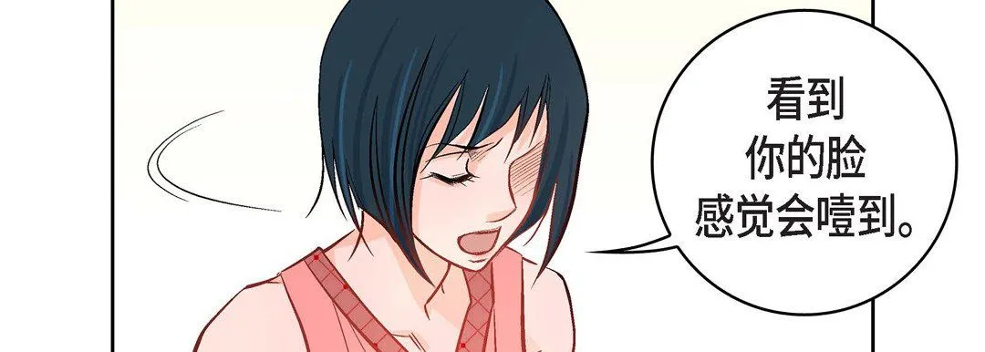 献给心脏 - 第9话 - page 15