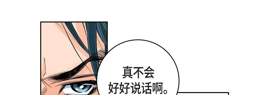 献给心脏 - 第9话 - page 17