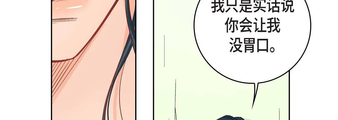 献给心脏 - 第9话 - page 19