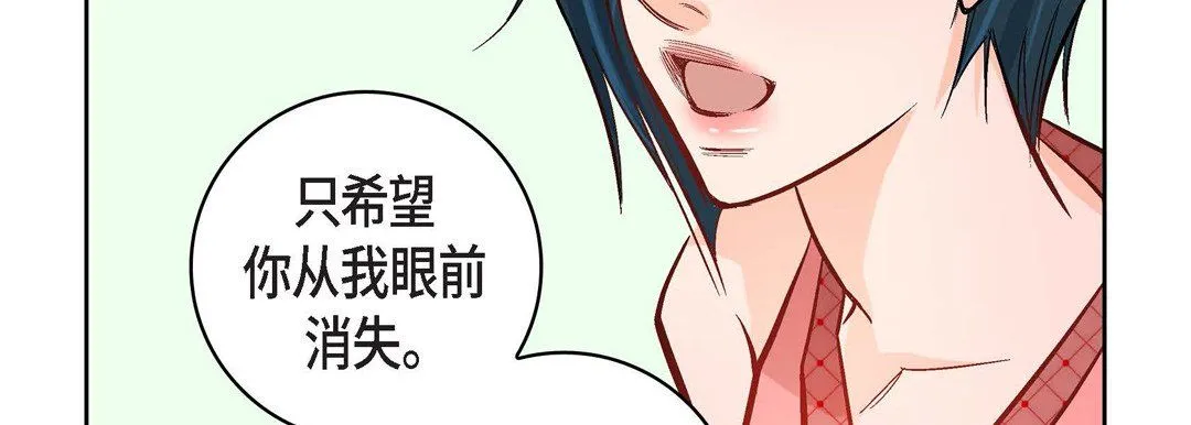 献给心脏 - 第9话 - page 27