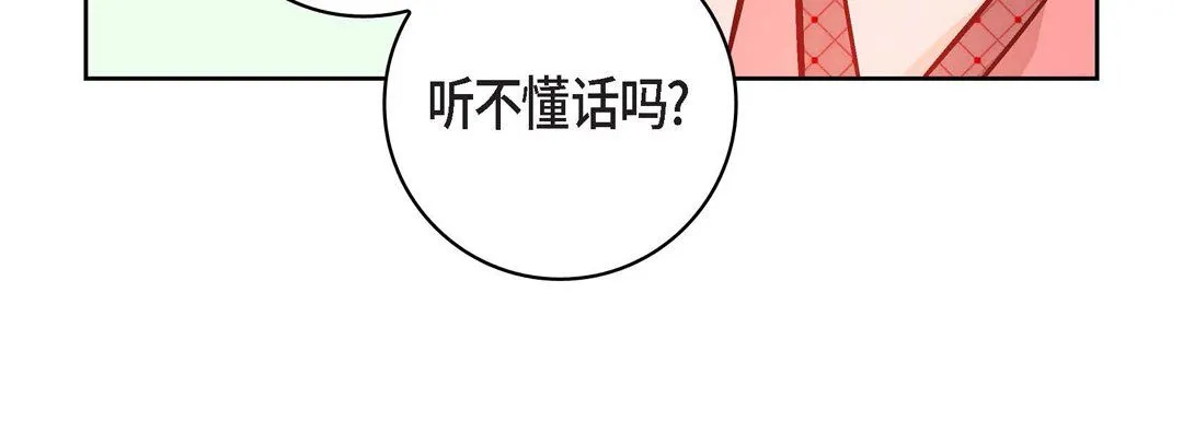 献给心脏 - 第9话 - page 28