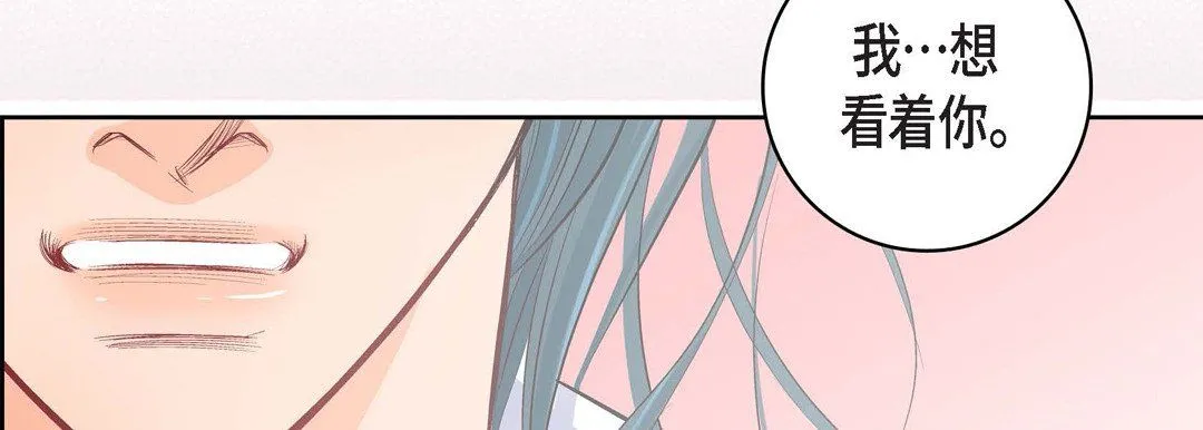 献给心脏 - 第9话 - page 34