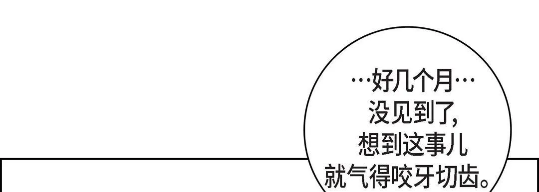 献给心脏 - 第9话 - page 41