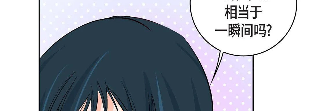 献给心脏 - 第9话 - page 46