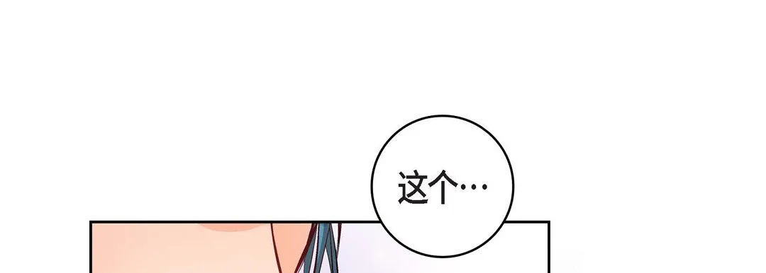 献给心脏 - 第9话 - page 49