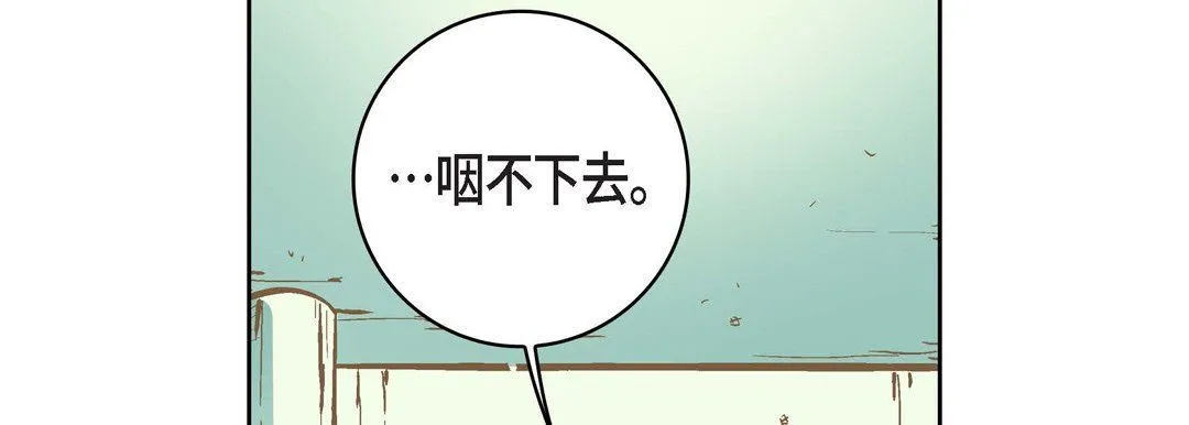 献给心脏 - 第9话 - page 58