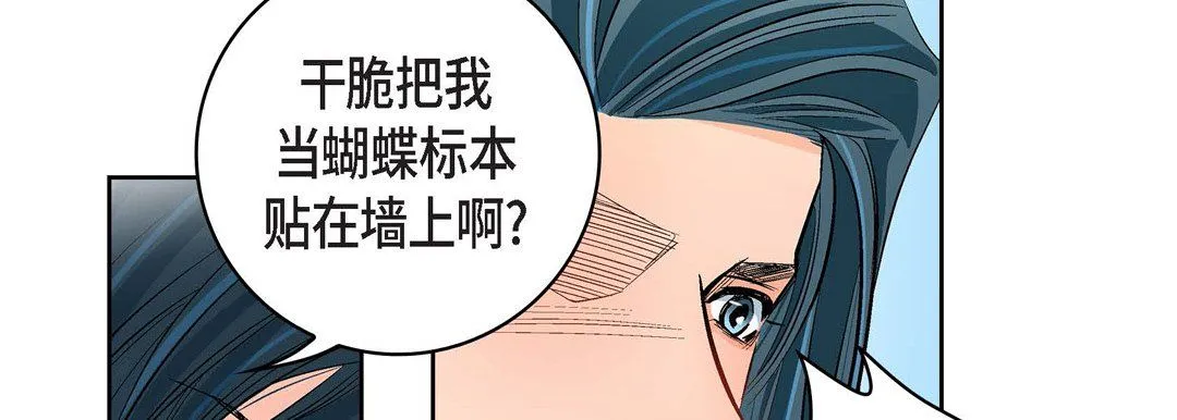 献给心脏 - 第9话 - page 62
