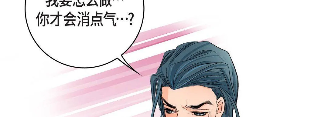 献给心脏 - 第9话 - page 70