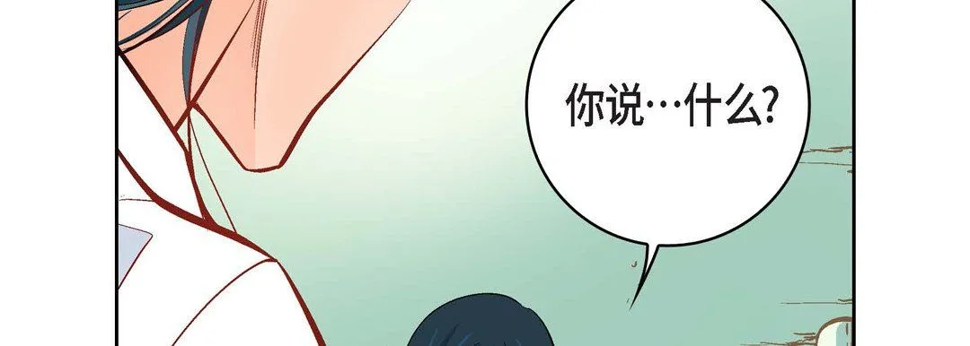 献给心脏 - 第9话 - page 74